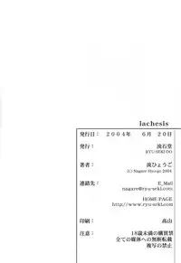 (SC24) [RYU-SEKI-DO (Nagare Hyo-go)] lachesis (Fate/stay night) [Chinese]