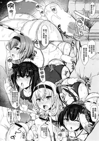 (C94) [Inst (Interstellar)] SUBMERGE (Kantai Collection -KanColle-) [Chinese] [无毒汉化组]