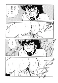 (同人誌) [おかちめんたいこ制作室 ALPS 立派堂] めぞん残酷 (めぞん一刻 規制前)