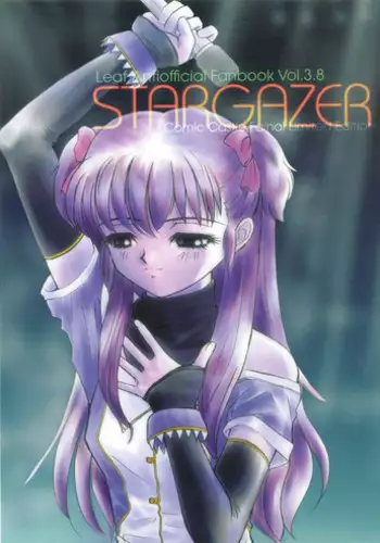 [Dieppe Factory (Alpine)] STARGAZER