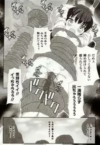 [Potsu] Mushi-garami Emaki ~ Mushi ni Otosareru Shoujo-tachi ~