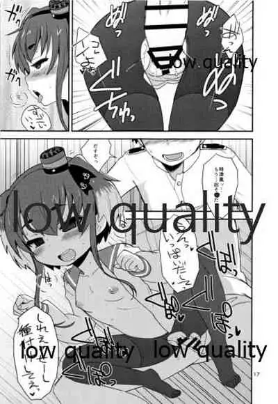 時津風夜戦教習