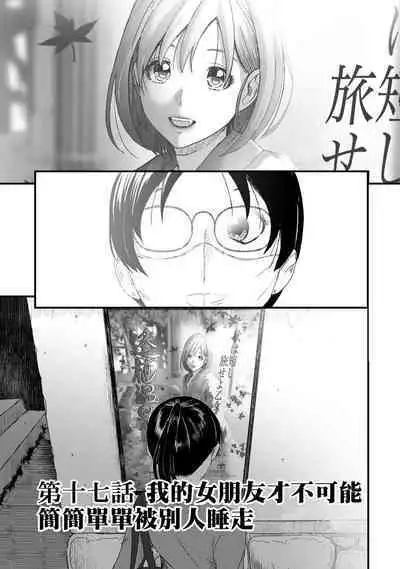 Itaiamai | 痛苦的甜蜜 Ch. 1-24