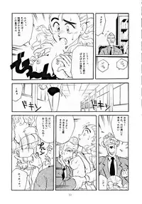 [T2 UNIT (Franken N)] U EXTRA 1 (Zettai Muteki Raijin-Oh)