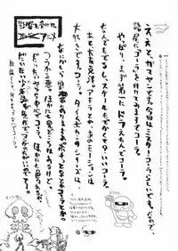 (CR27) [BASIC CHAMPIONS (Various)] MILLENNIUM SCUM (Yatterman)