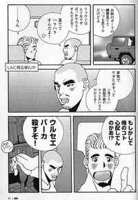 [日本語] Manly Spirit - Kazuhide Icikawa