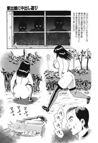 [Goblin] Yacchae! [Digital]