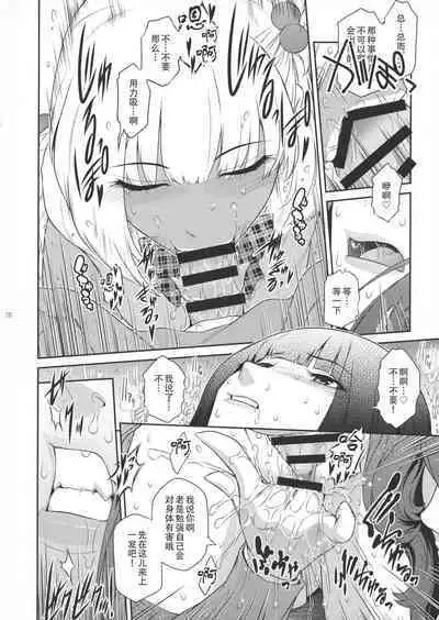 Futajo! 1 | 扶她学园！01