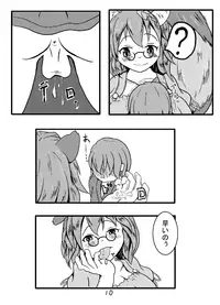 [無題ピクチャ (nioti)] 幼食い大明神 (Touhou Project) [Digital]