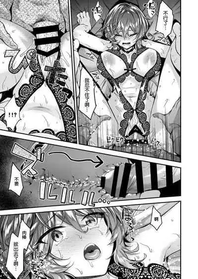 常陸中さんは断らない