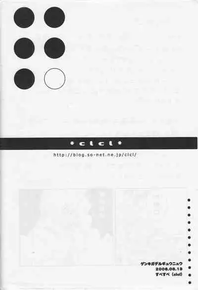 Genki ga Deru Gyuunyuu