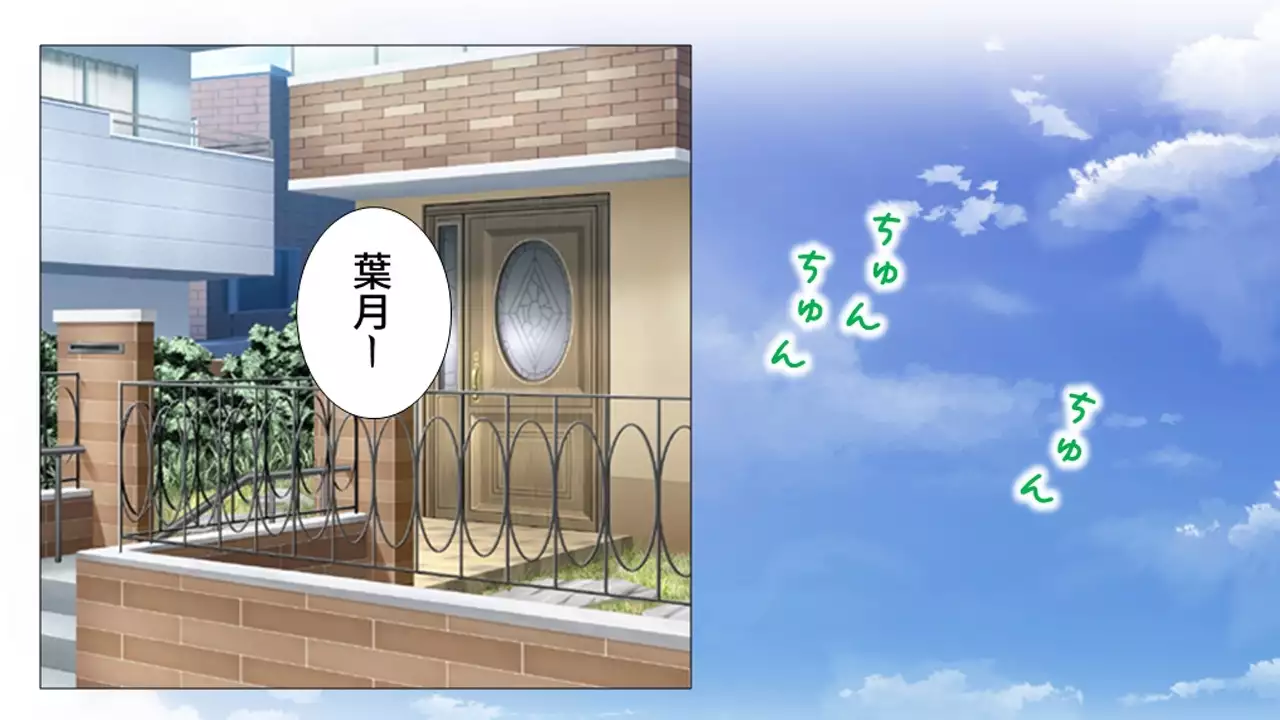 Tome, hame, harame! ~ Apuri de umidase! Yokubo taimu ~ dai 2-kan