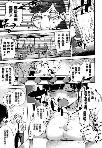 [Herio] YaMiTsuKi Pheromone [Chinese] [篆儀通文書坊漢化]