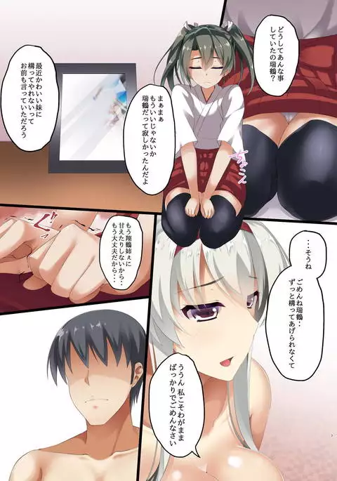 Junai Collection Gokousen