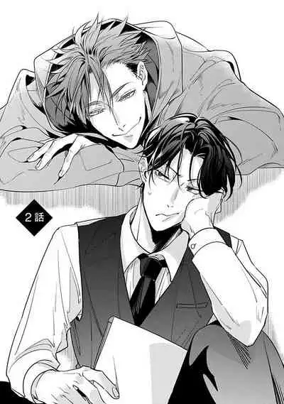 Ore no Seito wa Kawaikunai | 我的学生一点也不可爱 Ch. 1-3