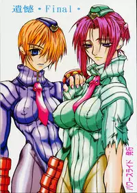 (CR29) [Power Slide (Uttorikun)] Ikan Final (Street Fighter)