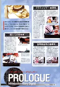 (一般画集) [elf] この世の果てで恋を唄う少女YU-NO 完全ガイド