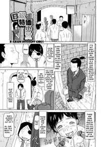 [EB110SS] Three Piece Ch.1-6 [English] [EHCOVE]