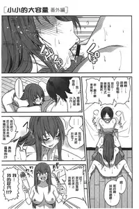 [Gujira] Gal toka Bitch toka Iroiro. [Chinese]