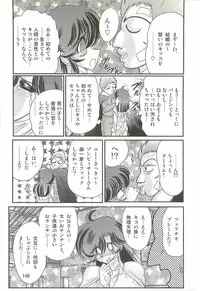 [Kamitou Masaki] Seirei Tokusou Fairy Saber W - Shiryoukan no Wana