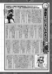 Comic Unreal 2010-12 Vol.28 [Digital]