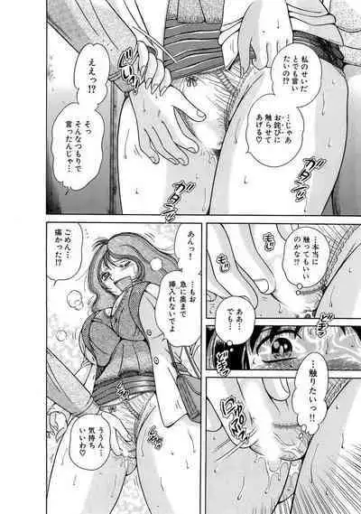 義母×義姉×義妹★5人でエッチな生活～い・い・コ・ト～