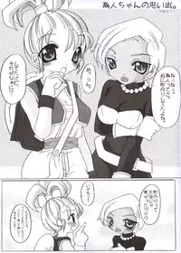 [FREAKS (Onomeshin, Mike)] Zetsurin Bikill (Dragon Quest III)