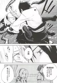 (Zennin Shuuketsu 7) [Fujii-ya no Shake-ben (Saketoba)] Phantom Vanilla (Naruto)