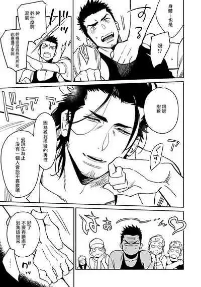 Shigatsu Kissa no Himitsu no Jiken-bo | 四月咖啡馆的神秘事件簿 Ch. 1