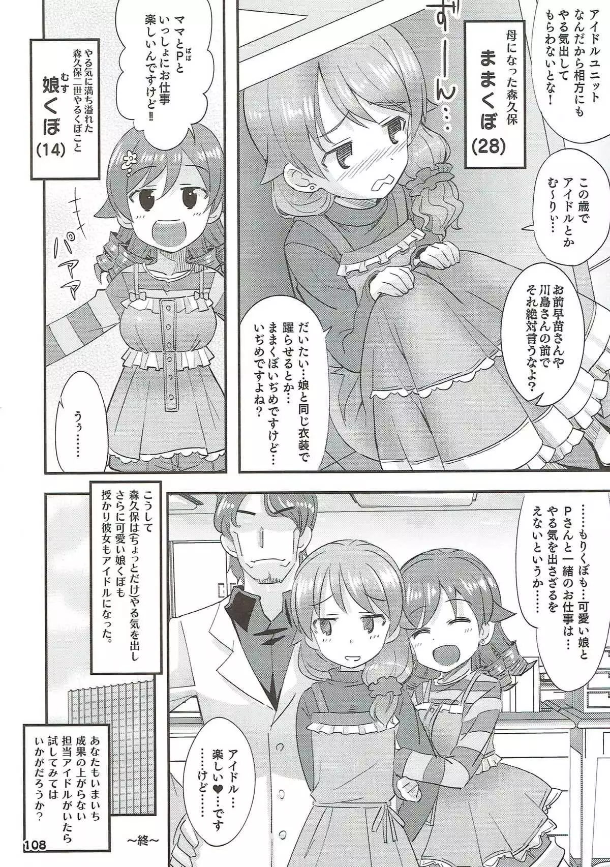 COOL Soushuuhen COOL SSH!