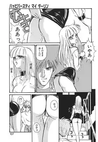 [Mon-Mon] Aido Manami