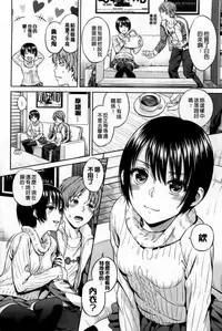 [Sugaishi] Tabezakari [Chinese] [纯爱の隙间娘扫图]