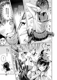 Yokubou Pandora Yokubou 1-12