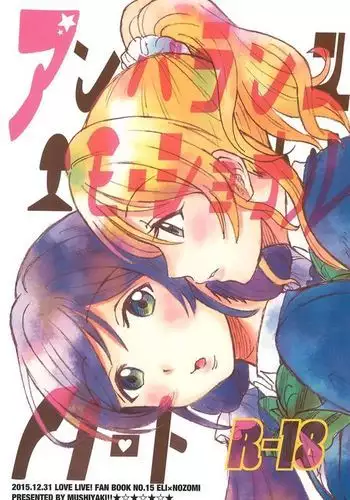 Unbalance Emotional Heart