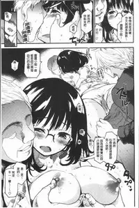 [Mozu] Caramel Maniacs | 濕熱交纏的甜美狂熱 [Chinese]