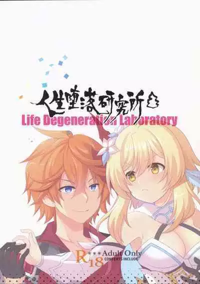 Nani Suru no Tokoro ka Shitteru! | 那裡是做什麼的我當然知道!