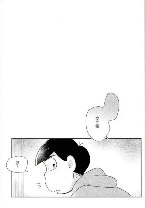 ぼくは射精ができない！