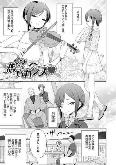 [MTNO] Otokonoko wa Mujikaku ni Sasou crescendo [Digital]
