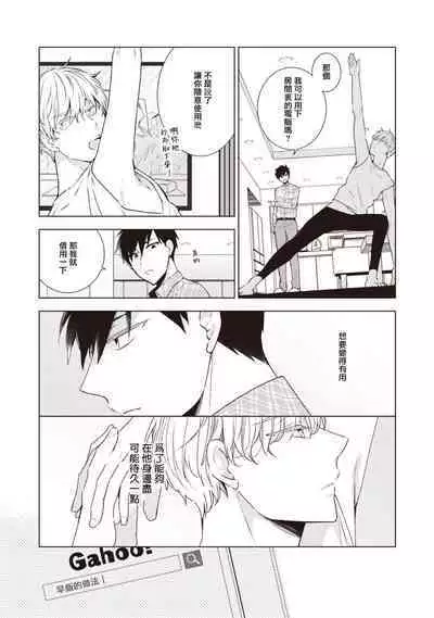 [Yoshidaya Roku] Phantom Dog -birth- | 幻影犬－birth－ Ch. 1-2 [Chinese] [冒险者公会]