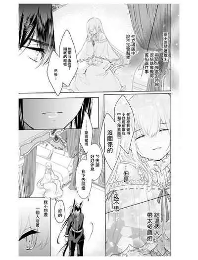 out bride —异族婚姻— 05