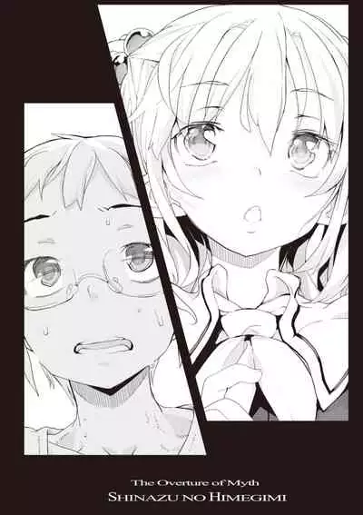 Shinazu no Himegimi