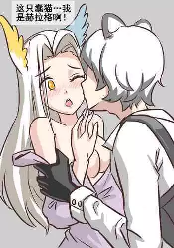 My Grandfather Can't Be This Cute 2