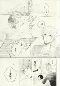 [mememacho (Kinu)] Maboroshi Good Bye (Free!)