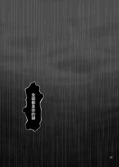 SakuMyon Kinki 2 Scatolo Makikomi Hen