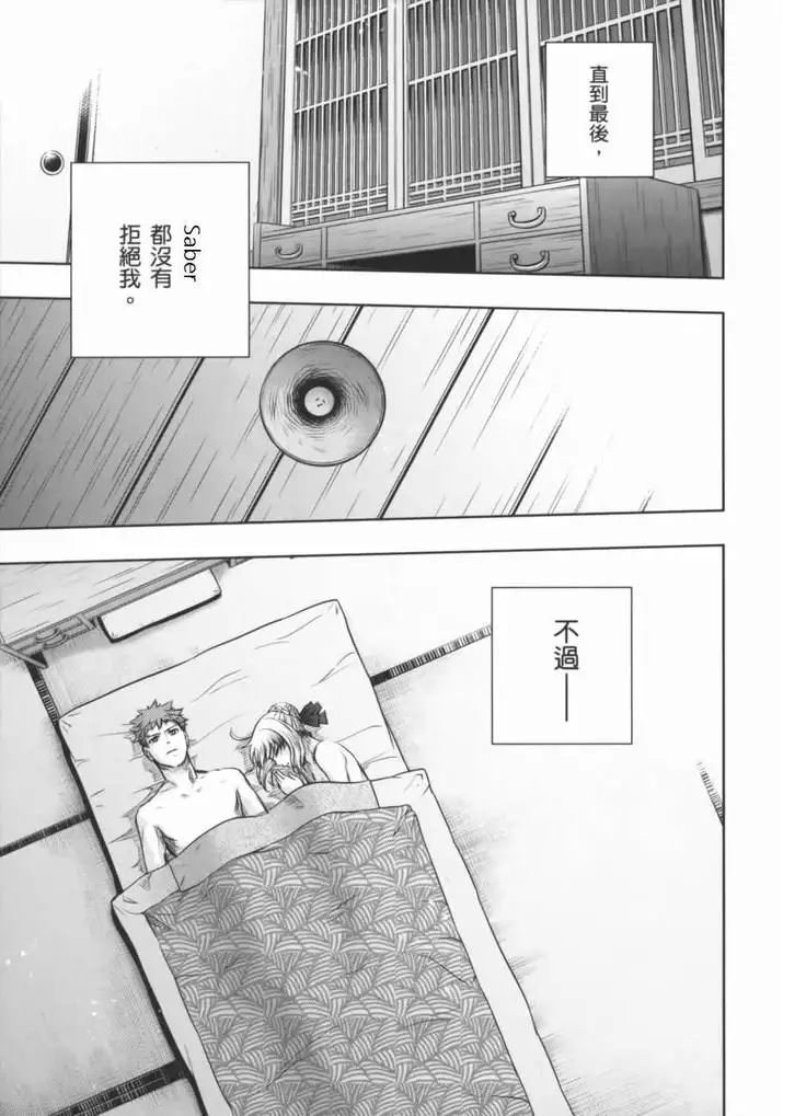 fate R18一夜之夢