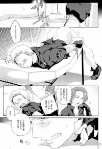 [Waka hi Chuck] Violate a Hawkeye (The Avengers)