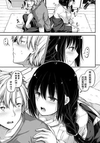 [Futaba Yae] Manekko Fiction | 模仿故事 (COMIC Shingeki 2020-01) [Chinese] [禁漫漢化組] [Digital]