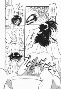 [DASH] Enema Rhapsody