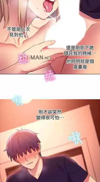 【周二连载】继母的朋友们（作者：Red-A&頸枕） 第1~80话