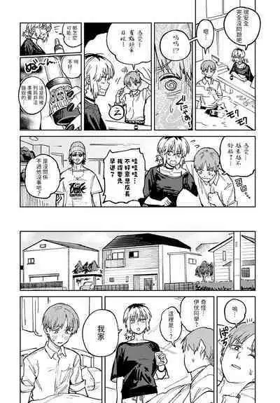 [腐蝕] 開煙睹情 (COMIC アンスリウム 2024年6月号) 中文翻譯